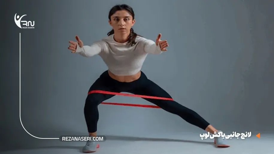 لانچ جانبی با کش لوپ